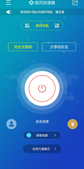 旋风app推广二维码android下载效果预览图